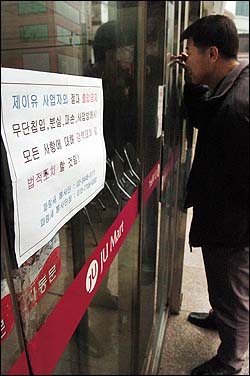 제이유의 신종 로비