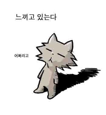 웹카툰 골방환상곡 워니의 실제모델은 누구?