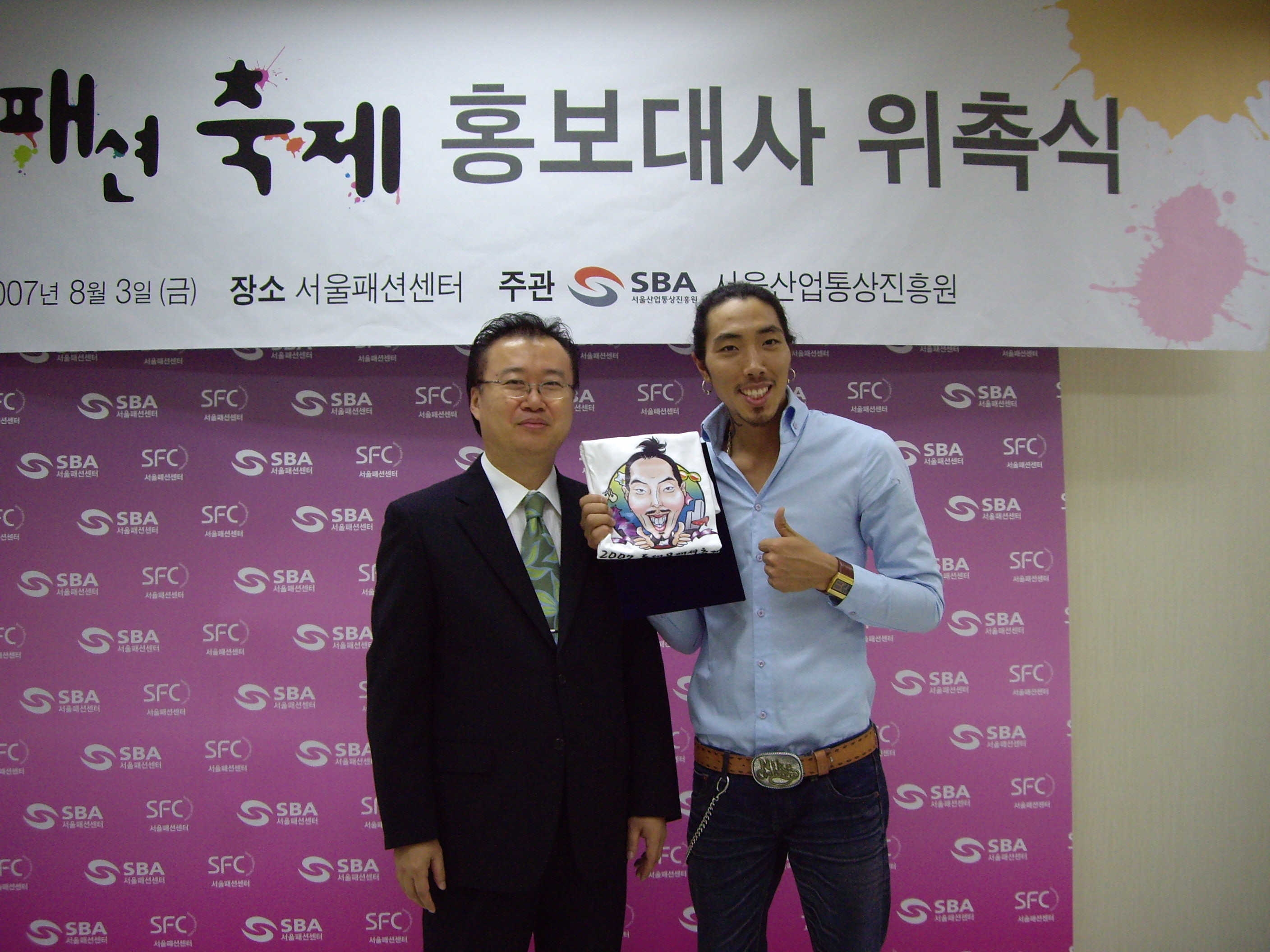 VJ 찰스 동대문 패션축제 홍보대사 위촉
