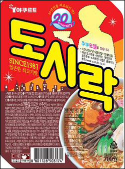 [소비자 파일] 한국야쿠르트 外