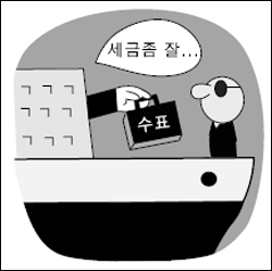 신성해운 간 큰 뇌물 살포