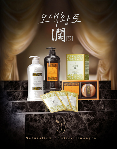 오색황토, 유통 다각화 나섰다