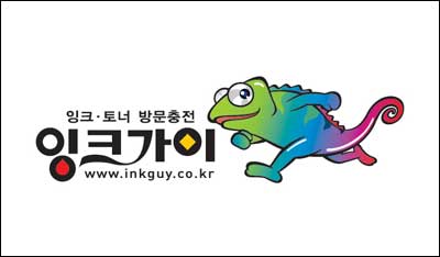 [프랜차이즈] 잉크가이, 국내 첫 잉크·토너 방문 충전 서비스