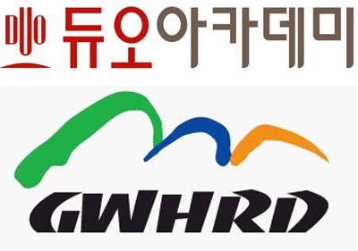 듀오아카데미, 친절 강원 도우미로 나선다