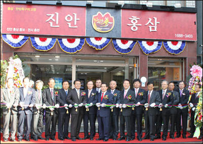 서울 약령시장에 진안홍삼 총판장 개장