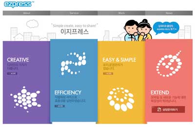 미디어포스, 웹-SNS-모바일 하나로 잇는 이지프레스 론칭