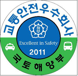 안전한 버스·택시, 이젠 골라 타세요