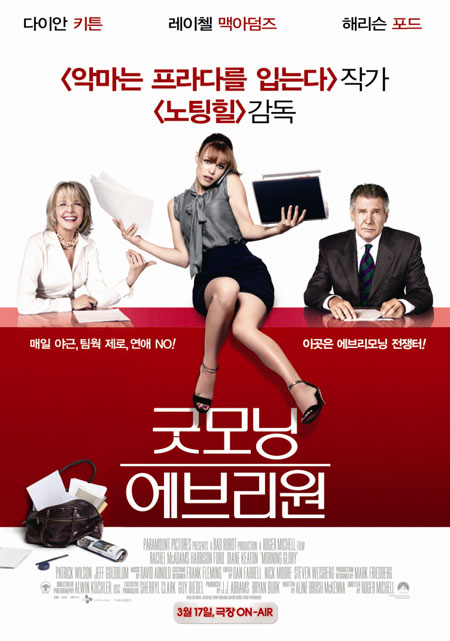 여성 PD가 본 영화  굿모닝 에브리원은