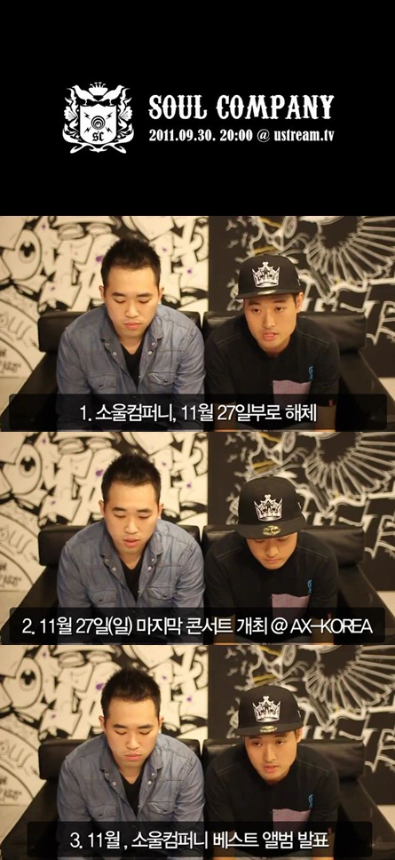 소울컴퍼니 해체, 소울컴퍼니라는 이름 훈장으로 삼겠다