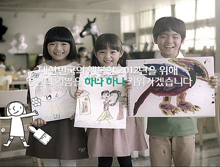 나눔으로 하나씩 꿈이 이루어져요 하나금융그룹 새 TV 광고 화제
