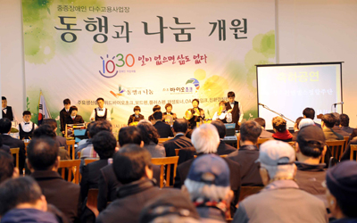 장애인사업장 동행과 나눔 개원