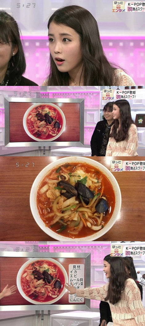아이유 짬뽕 소개, 짬뽕은 자장면의 친구 엉뚱 매력 발산
