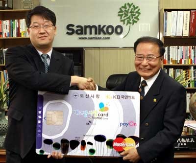 삼구아이앤씨, 내고장 사랑운동 동참