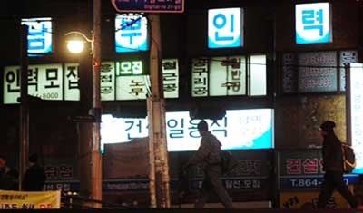 [포토플라자] 인력시장