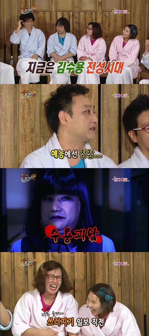 김수용씨, 이제 MC 보셔야죠
