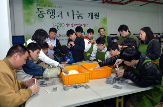 장애인 희망 일터 동행과 나눔