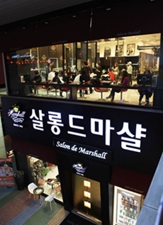 미스코리아의 산증인 마샬 하종순 회장