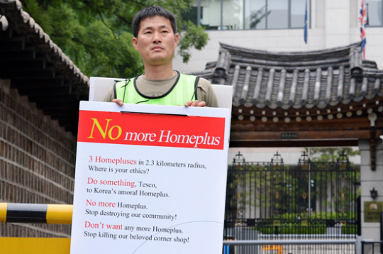 마포 상인, 英대사에 홈플러스 공세 항의 편지