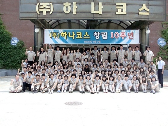[행사]창립 10주년 맞은 하나코스