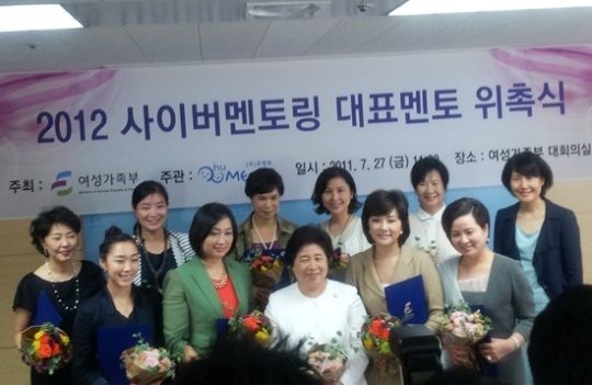 [행사]파코메리 박형미 회장, 여성가족부 멘토 위촉