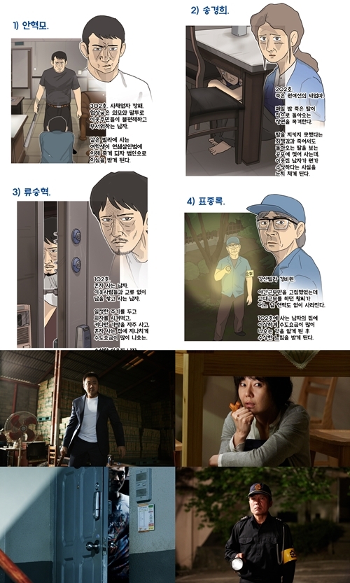 영화 이웃사람, 웹툰 명장면 그 감동 그대로 싱크로율 100%