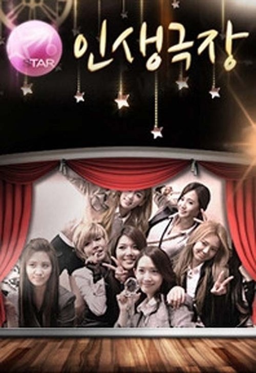 스타인간극장, 10개월 만에 아쉬움 속에서 폐지