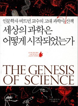 [읽어보세요] 증기기관 발명가는 와트? 원조는 그리스인!