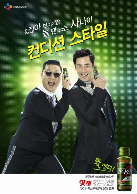 싸이 강남 스타일, CGV 4DX서 오감으로 느끼자