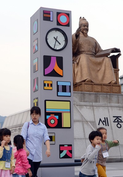 우리의 얼, 한글 사랑하세요