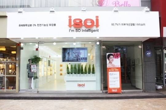 아이소이, 압구정점 매장 오픈!