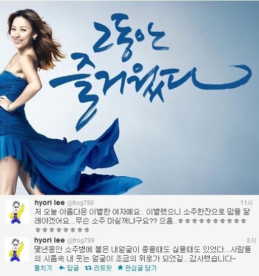 이효리, 저 오늘 이별한 여자예요…5년간 활동했던 소주모델 하차