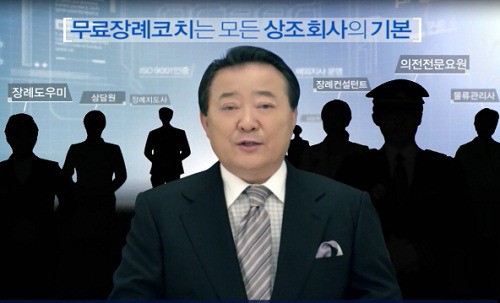 현대종합상조, 신규 CF ‘1등은 2등보다’ 편 런칭