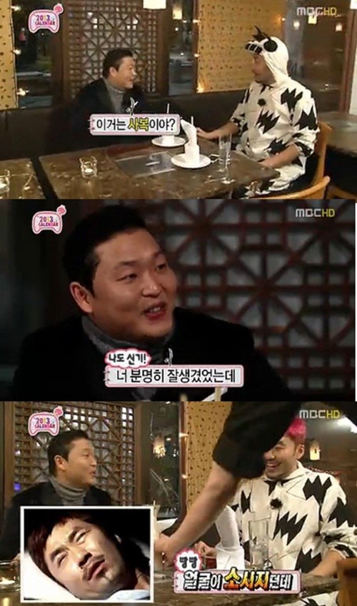 싸이, 노홍철 외모 지적 너 잘생겼었는데…소시지 같더라 폭소