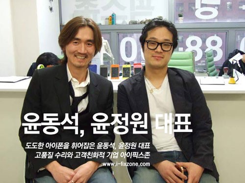 아이폰수리 서비스 아이픽스존, 서울·수도권에 26개 매장운영