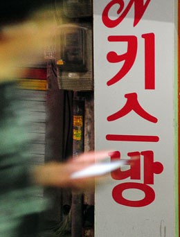 귀청소방·이미지방… 유사 변종 성매매 확산