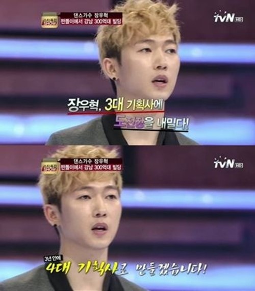 장우혁, 제작사 포부…대한민국 4대 기획사 만들겠다