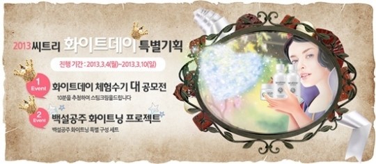사탕 대신 화사한 화장품 선물 어때요?