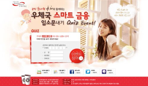 재테크 노하우! 믿을 수 있는 우체국 스마트금융 시작