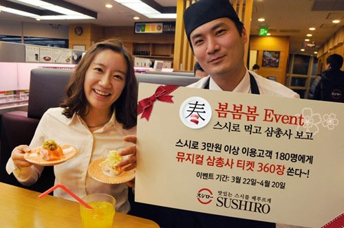 스시로, 새봄 문화 이벤트 뮤지컬 ‘삼총사’ 360매 쏜다