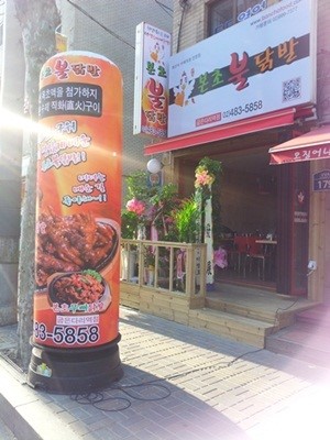 본초불닭발, 전메뉴 완제품 형태로 가맹점 공급