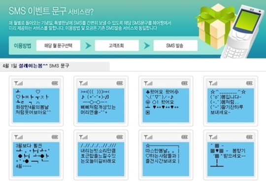 헤어짱, 회원사 경쟁력 위해 업계 최저가로 문자 가격 인하