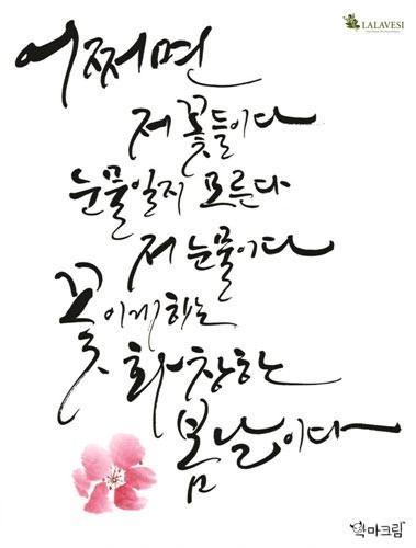 ‘벚꽃핑크’ 수분크림, 시(詩) 콜라보레이션으로 ‘화제’