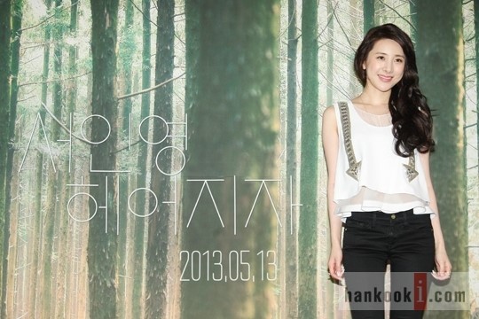 서인영, ′헤어지자′가 ′애인있어요′처럼 됐으면