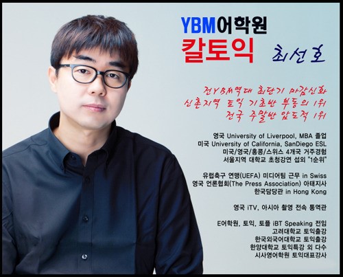 신촌YBM 칼토익, 토익 단기 프로젝트 실시