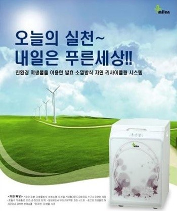 미랜바이오, 25일 친환경 그린스토어 창업설명회 개최