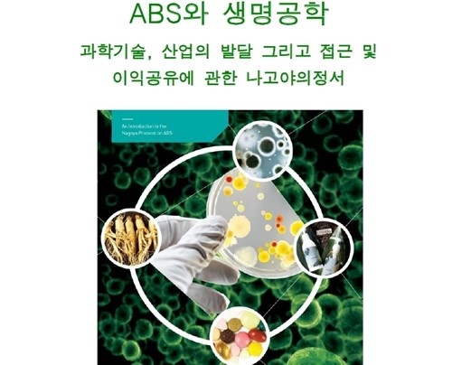 한국, 화장품 원료 개발 발등에 불