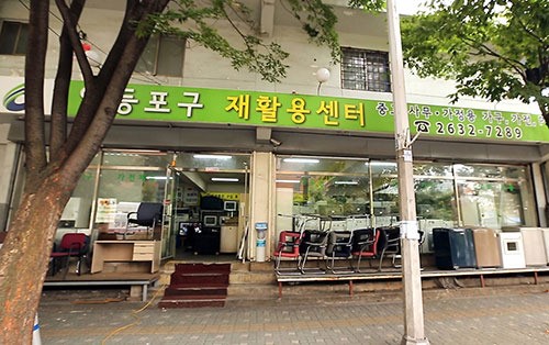 서울시 자치구 35개 재활용센터 통합 홈페이지 구축