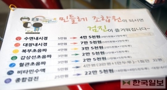 [Cover Story] 의료생협 대전 민들레의원 의사선생님들은 모든 조합원들의 주치의
