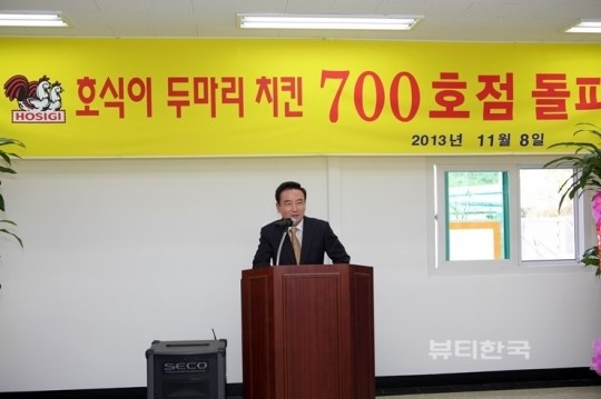 호식이두마리치킨, 전국 700호점 돌파!
