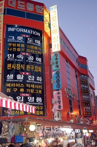 대도종합상가 이상준 이사장 남대문 시장 제2의 전성기 이뤄낼터